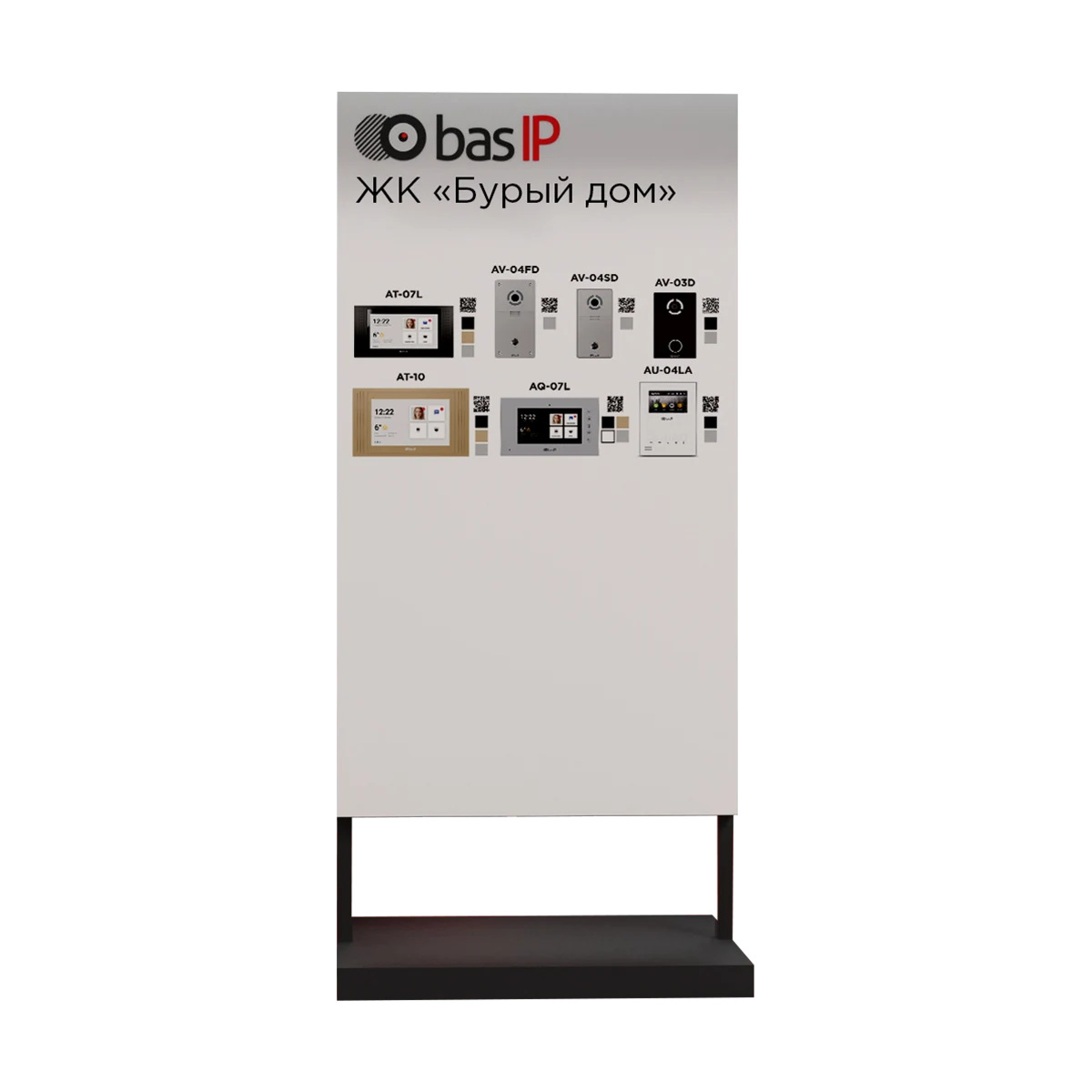 Промо-стенд