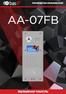 aa-07fb-manual.pdf