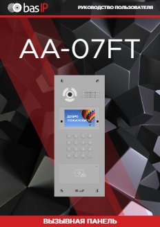 aa-07ft-manual.pdf