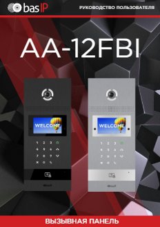 aa-12fbi-manual.pdf