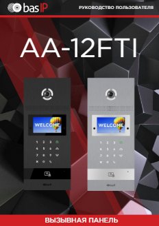 aa-12fti-manual.pdf