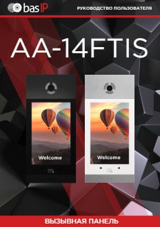 aa-14ftis-manual.pdf