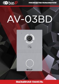 av-03bd-manual.pdf