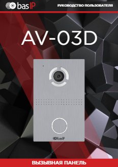 av-03d-manual.pdf