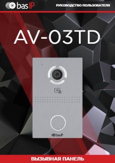 av-03td-manual.pdf