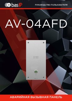 av-04afd-manual.pdf
