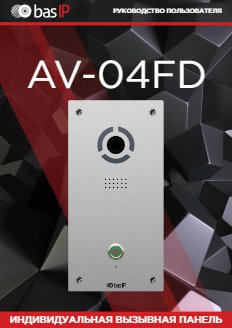 av-04fd-manual.pdf