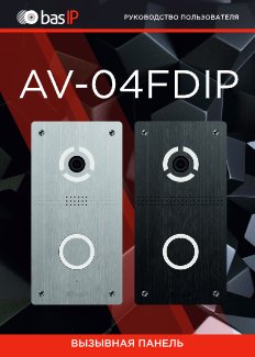 av-04fdip-manual.pdf