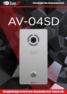 av-04sd-manual.pdf