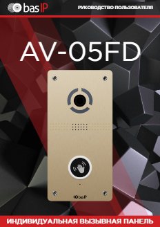 av-05fd-manual.pdf