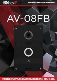 av-08fb-manual.pdf