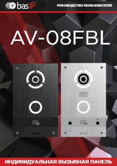 av-08fbl-manual.pdf