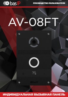 av-08ft-manual.pdf