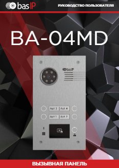 ba-04md-manual.pdf