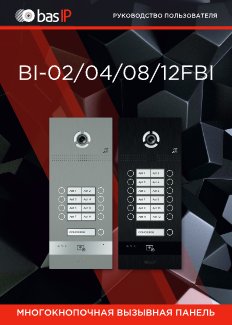 bi-04fbi-manual.pdf