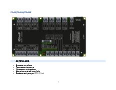 ce-44-instruction.pdf