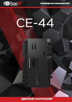 ce-44-manual.pdf