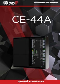 ce-44a-manual.pdf