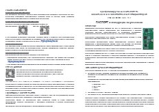 pw-oem-mf-ble-v2.pdf