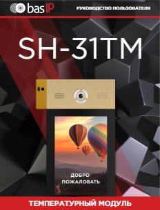 sh-31tm-manual.pdf