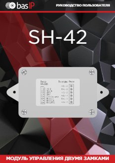 sh-42-manual.pdf