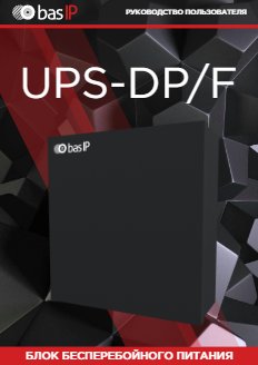 ups-dp-f-manual.pdf
