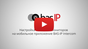 BAS-IP Intercom и Вызывная панель_YouTube